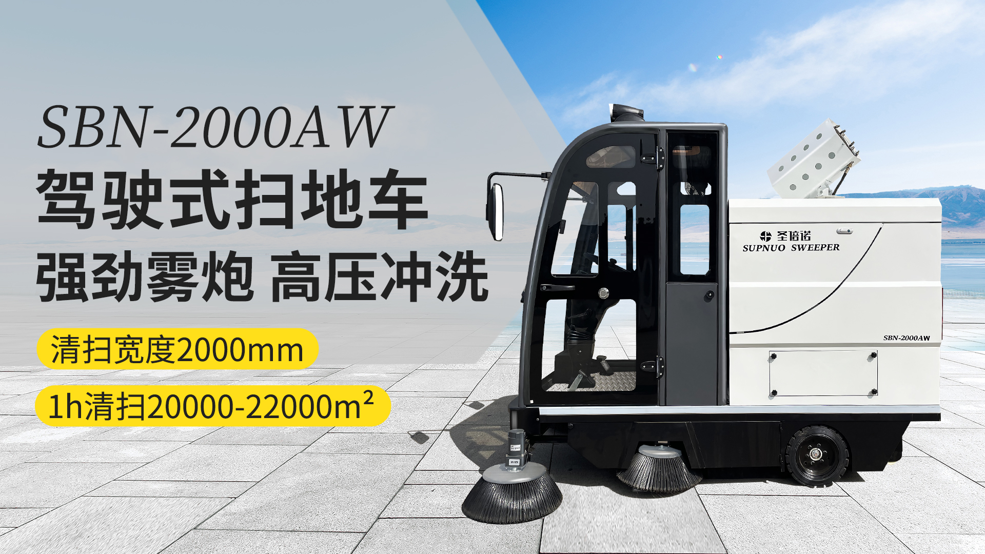 昌都电动扫地车在公园清洁中的应用